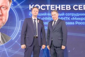 26-й Всероссийский научно-практический конгресс с международным участием